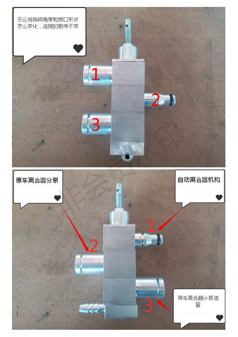 转换阀连接顺序说明_20191216115508_00.png