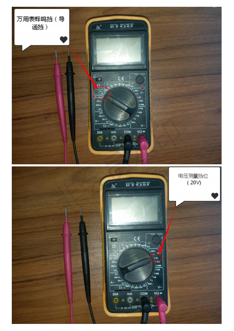 万用表常用挡位说明_00.png